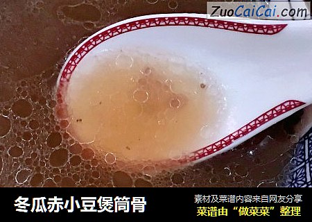 冬瓜赤小豆煲筒骨
