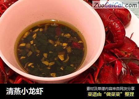 清蒸小龙虾