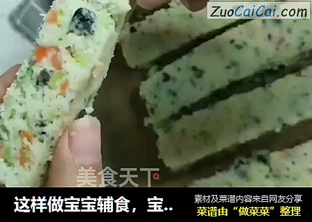 这样做宝宝辅食，宝宝再也不挑食了！|杂蔬蒸糕