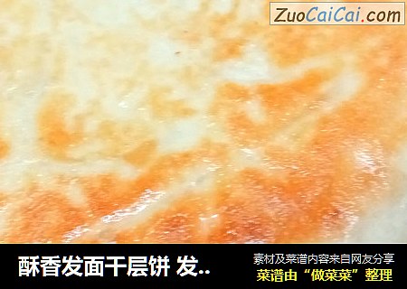 酥香发面千层饼发面烙饼千层烙饼发面饼