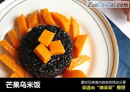 芒果乌米饭