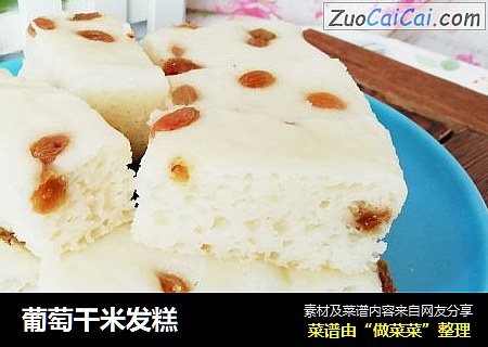 葡萄干米发糕