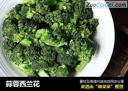 蒜蓉西兰花