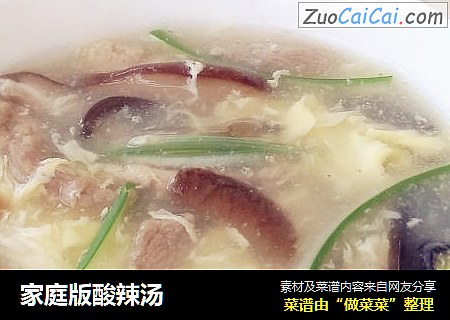 家庭版酸辣汤