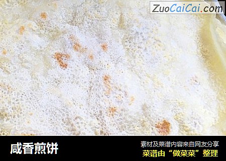 咸香煎饼