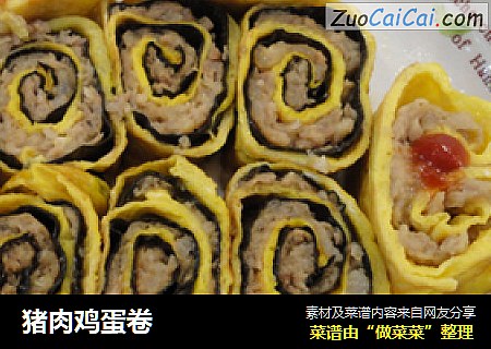 猪肉鸡蛋卷