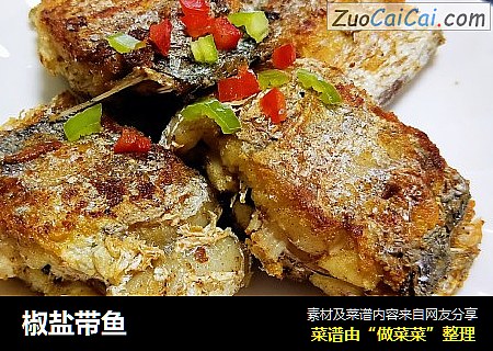 椒盐带鱼