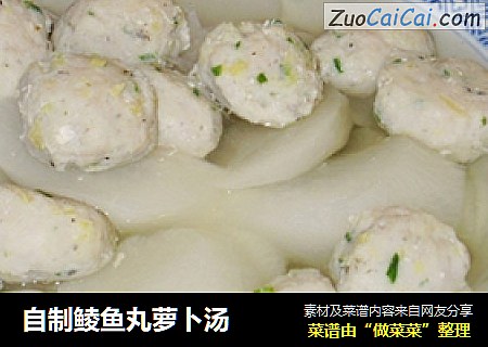 自制鲮鱼丸萝卜汤