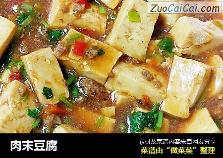 肉末豆腐