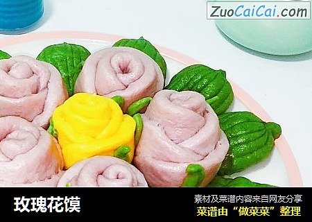 玫瑰花馍