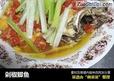 剁椒鲫鱼