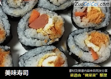 美味寿司