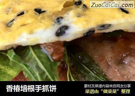 香椿培根手抓饼