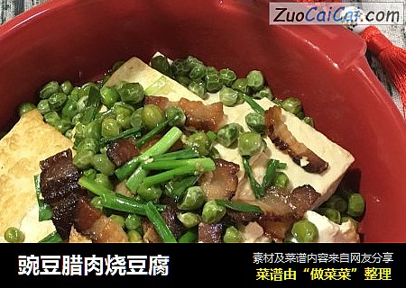 豌豆腊肉烧豆腐