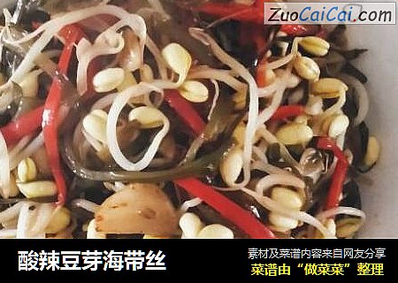 酸辣豆芽海带丝