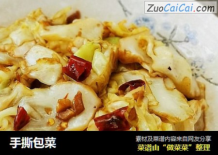 手撕包菜