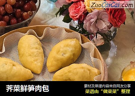 荠菜鲜笋肉包