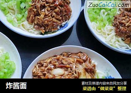 炸酱面