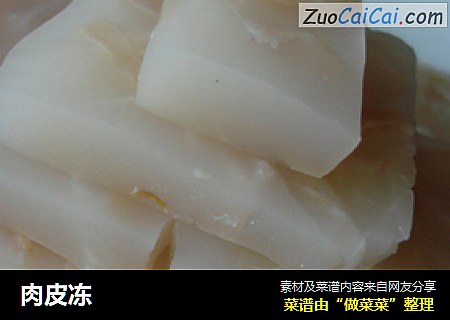 肉皮冻
