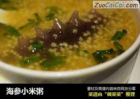 海参小米粥