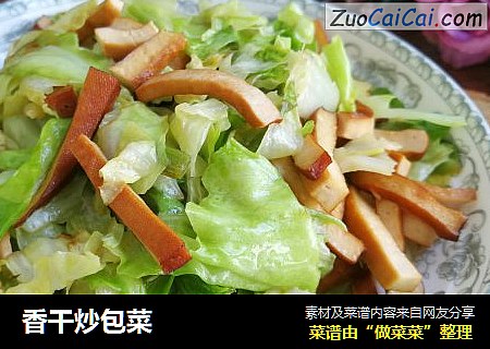 香干炒包菜