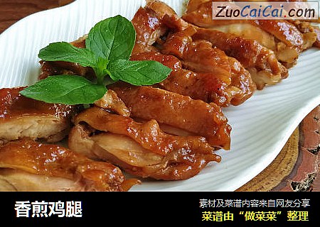 香煎鸡腿