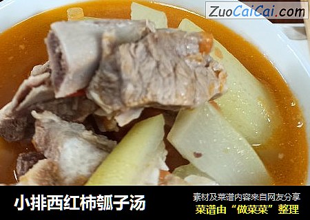小排西红柿瓠子汤