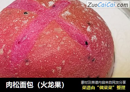 肉松面包（火龙果）