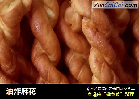 油炸麻花