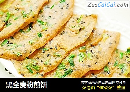 黑全麦粉煎饼