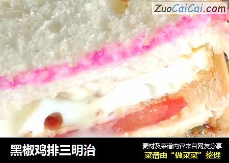 黑椒鸡排三明治