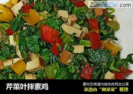 芹菜叶拌素鸡
