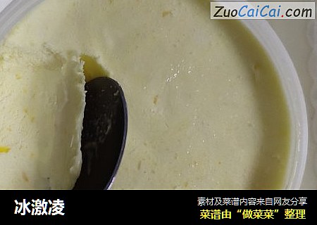 冰激凌