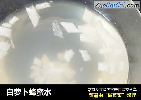 白萝卜蜂蜜水