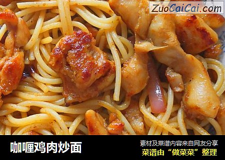 咖喱鸡肉炒面