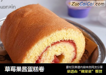 草莓果酱蛋糕卷