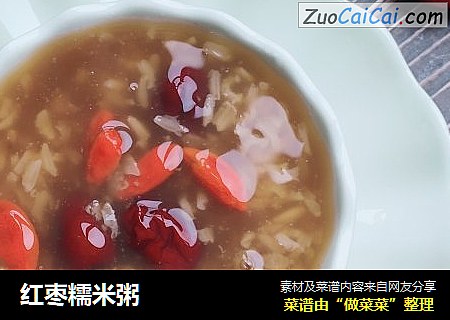 红枣糯米粥