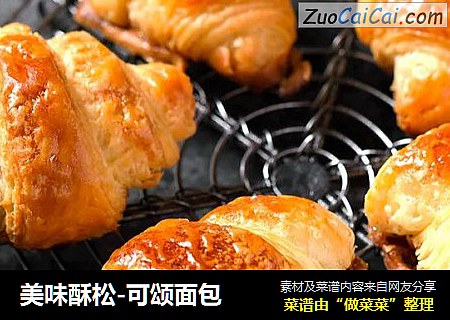 美味酥松-可颂面包