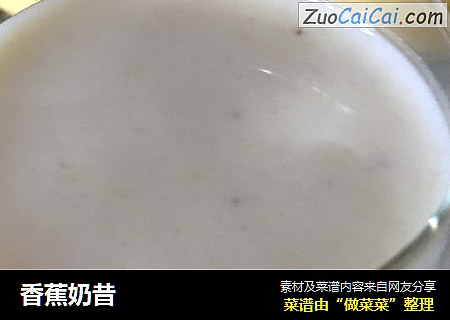 香蕉奶昔