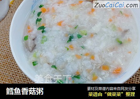 鳕鱼香菇粥