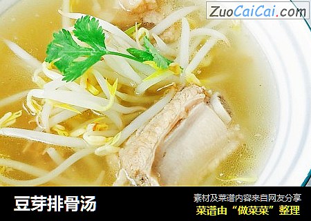 豆芽排骨汤