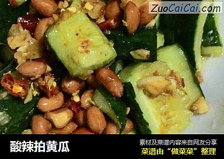 酸辣拍黄瓜