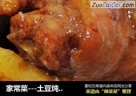 家常菜---土豆炖“鸡块”