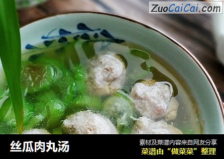 丝瓜肉丸汤