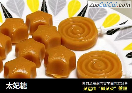太妃糖