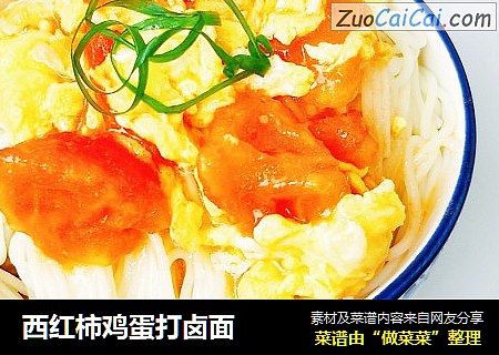 西红柿鸡蛋打卤面