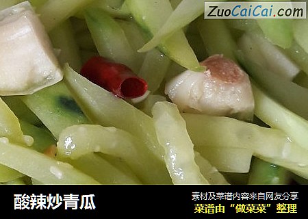 酸辣炒青瓜