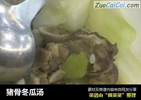 猪骨冬瓜汤