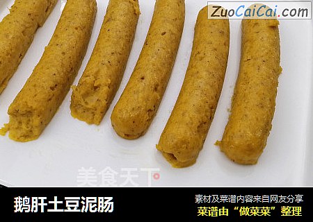 鹅肝土豆泥肠
