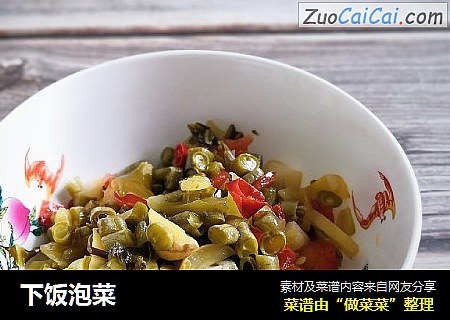 下饭泡菜